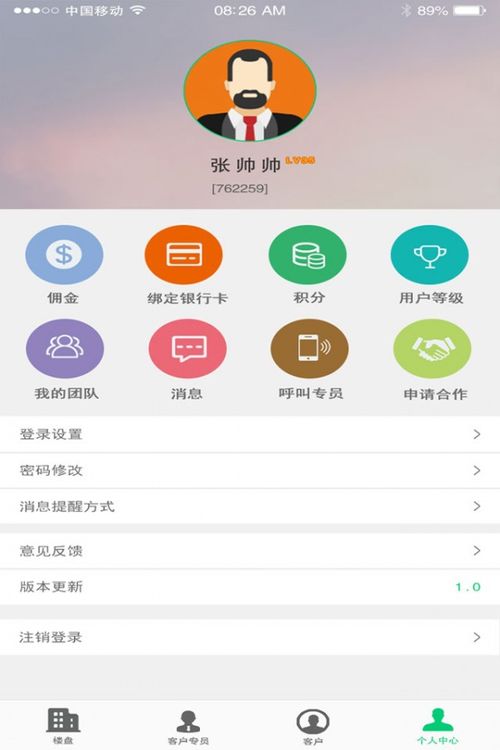 免費房地產銷售軟件推薦與應用指南